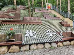 -凤栖山