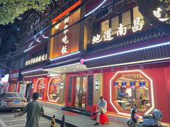 -回家吃饭·地道南昌菜(建德观总店)