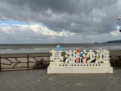 -嵊泗基湖沙滩
