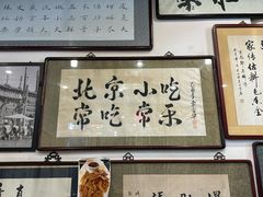 -东兴顺爆肚张