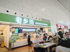 -老乡鸡(合肥高铁南站店)