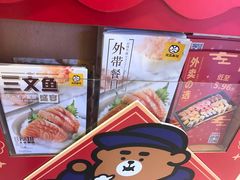-元气寿司(东方宝泰店)
