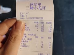 -三妹小龙虾·黄油蟹(华侨城总店)