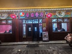 -杏园餐厅(西四北大街店)