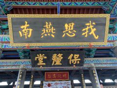 -河间府署