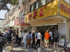 -阿男野栗王(金门路店)