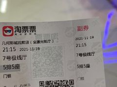 -几何影城观前街店(全激光影厅)