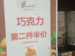 -金鹰超市(国际购物中心新街口店)