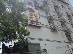 -同庆楼(大钟寺店)