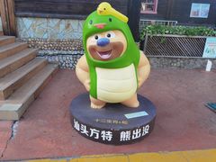-汕头蓝水星欢乐世界