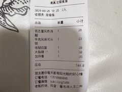 -清真·龙猫食堂(詹滨西里店)