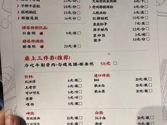菜单-肆角壹圆夜市麻辣烫(春熙路店)