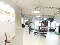 -中田健身工作室(东园店)