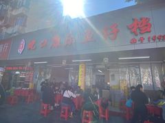 -蛇口康乐快餐鱼仔档(翠苑小区店)