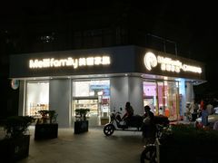 门面-美俪家族(巴黎都市店)