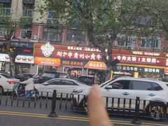 -刘少华贵州小黄牛·鲜牛肉火锅(总店)