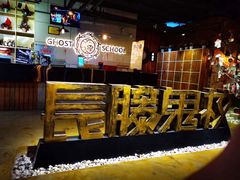 -长藤鬼校(千禧店)