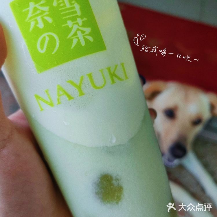奈雪又放大招🥤霸气青提19r赶紧冲