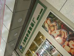 -上海哈尔滨食品厂(汇联商厦店)
