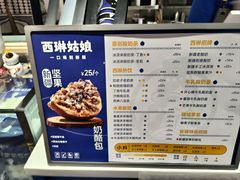 -西琳姑娘·新疆冰淇淋酸奶茶(南开大悦城店)
