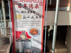 -张一品食府