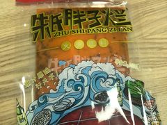 -朱氏胖子烂火锅(洪崖洞店)