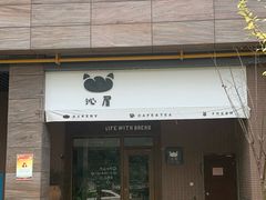 -沁屋面包店(人民东路店)