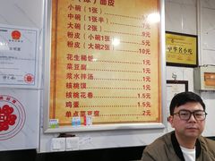 -张明富面皮店(东大街店)