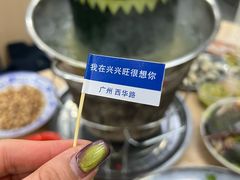 -兴兴旺·冬瓜盅·啫啫煲(西华路店)