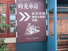 -1912街区