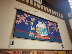 -玉川屋·深夜食堂居酒屋(柳巷店)
