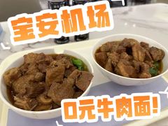 -深圳宝安国际机场