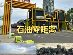 -黑油山景区