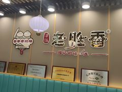 -老胜香包子铺(天津机场店)