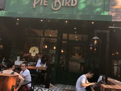 -Pie Bird(新闸路店)