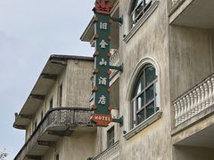 -赤坎·广东华侨国际旅游度假区
