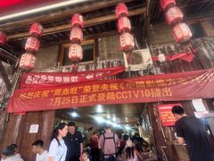 -周血旺老店