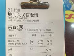 -民信老铺(人民路店)