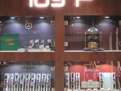 -109度二手奢侈品手表包包珠宝回收(新天地店)