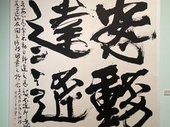 -岭南美术馆