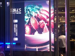 -领鲜天下·焗海鲜·花胶鸡(天目里店)