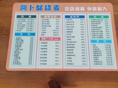 -阿卜都烧麦(宝泉花园店)