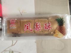 -阿吉仔(大元路店)