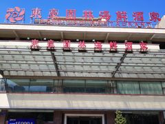 门面-东豪园林海鲜酒家(南港路辅路店)