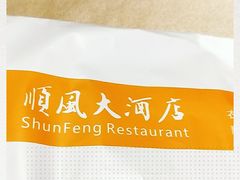 -金时代顺风大酒店(协泰店)