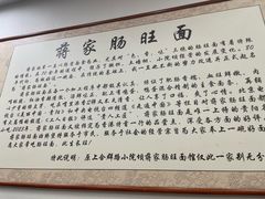 -蒋家肠旺面馆老店(合群路店)