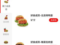-塔斯汀中国汉堡(国贸店)