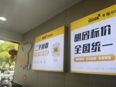 -千米手机电脑维修回收(丰庄茶城店)
