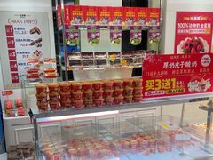 -味多美蛋糕(三元桥店)