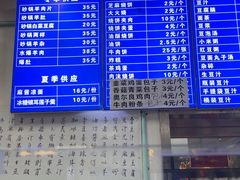 -老磁器口豆汁店(天坛店)